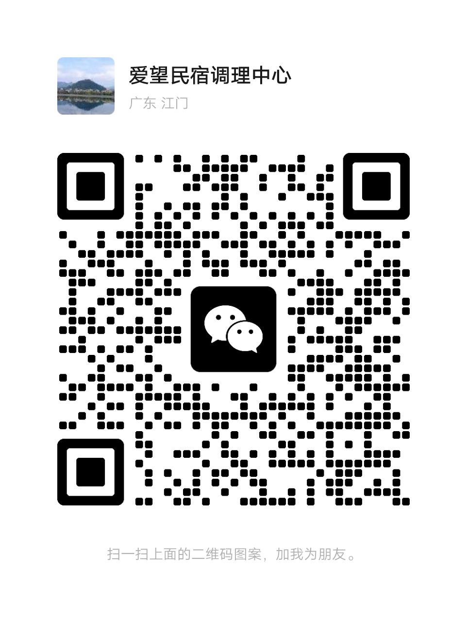 微信二维码